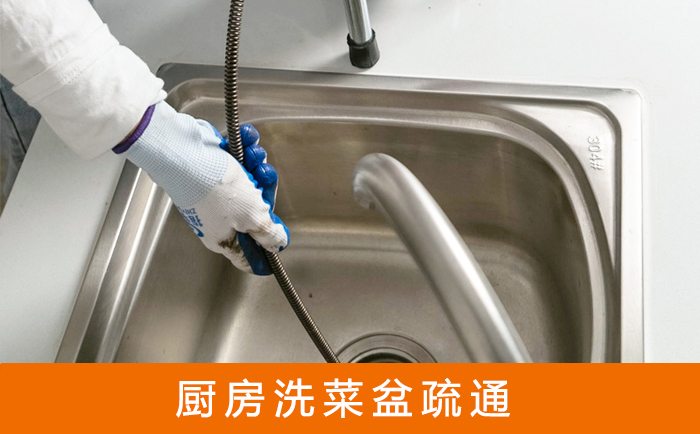 南陵洗菜池疏通